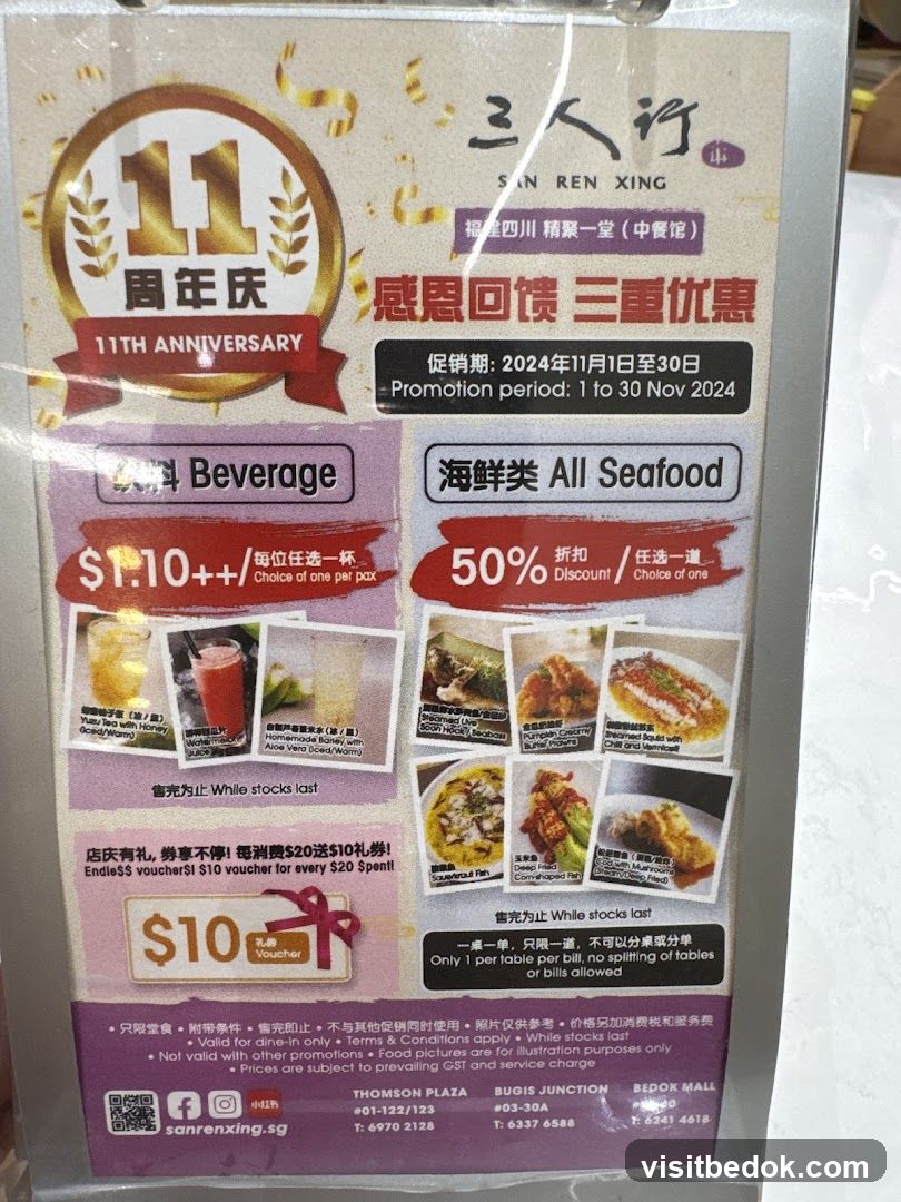 San Ren Xing 11th Anniversary Promotion