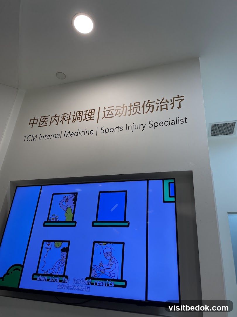 TCM Internal Medicine and Sports Injury Specialist Signage