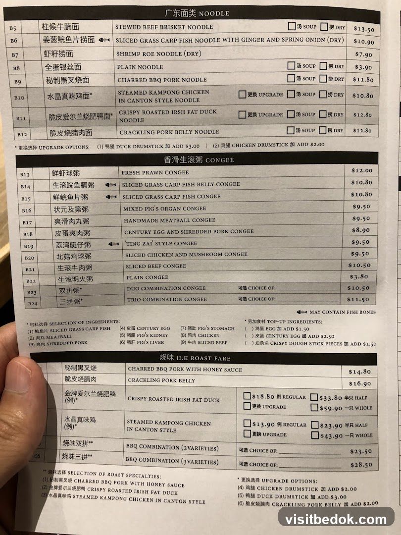 广东面类 NOODLE