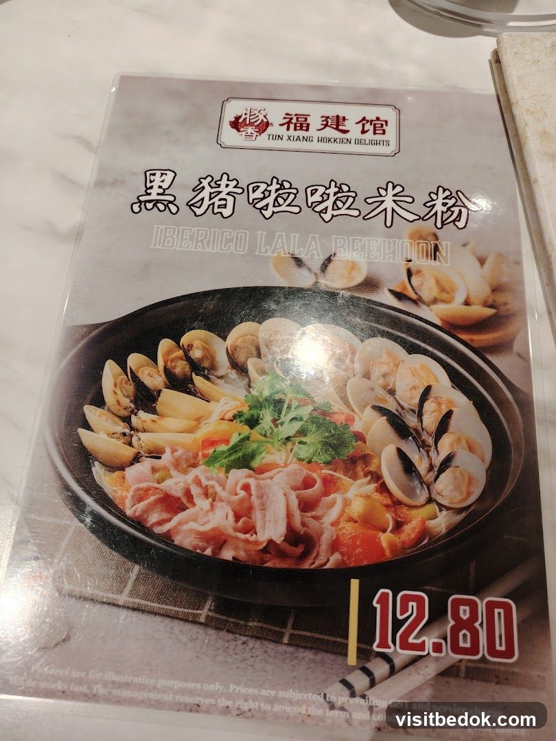Iberico Lala Beehoon