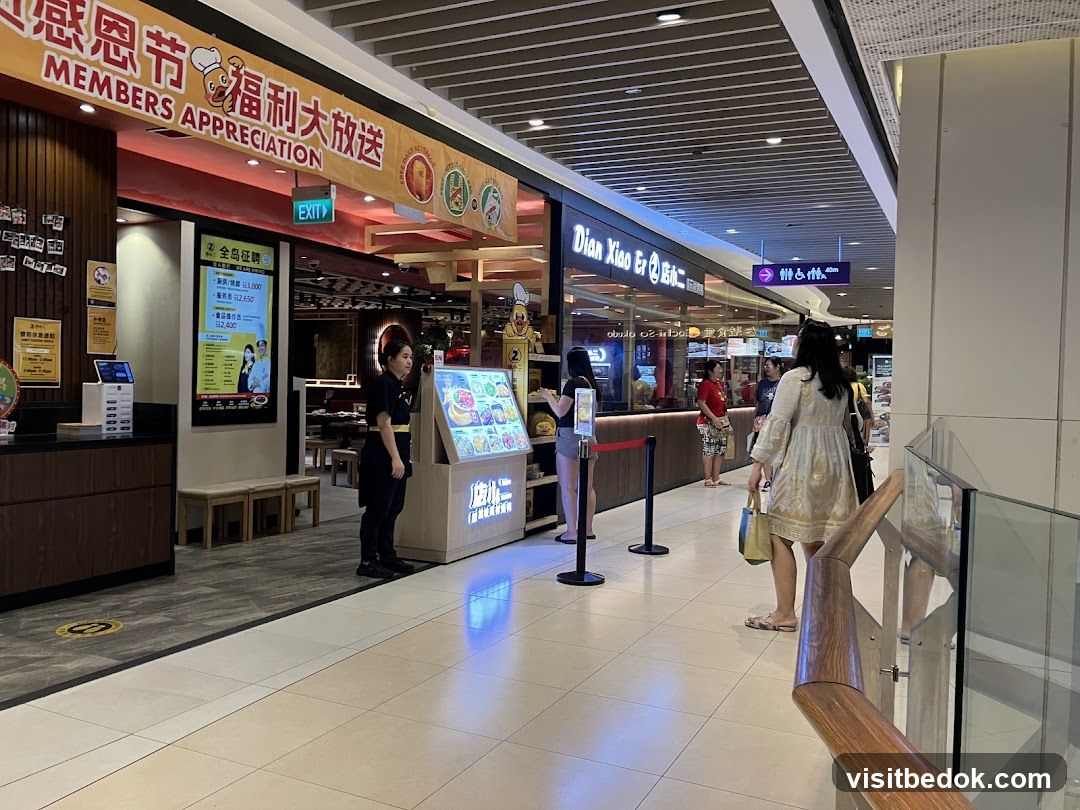 Dian Xiao Er