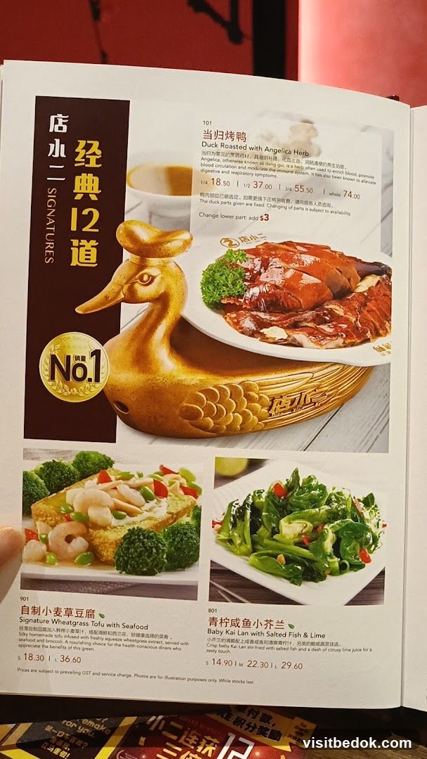 Signature Dishes