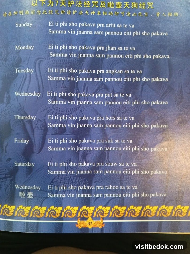 Daily Incantations