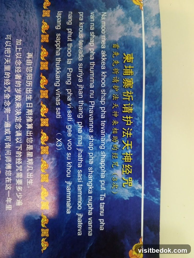Buddhist Chant