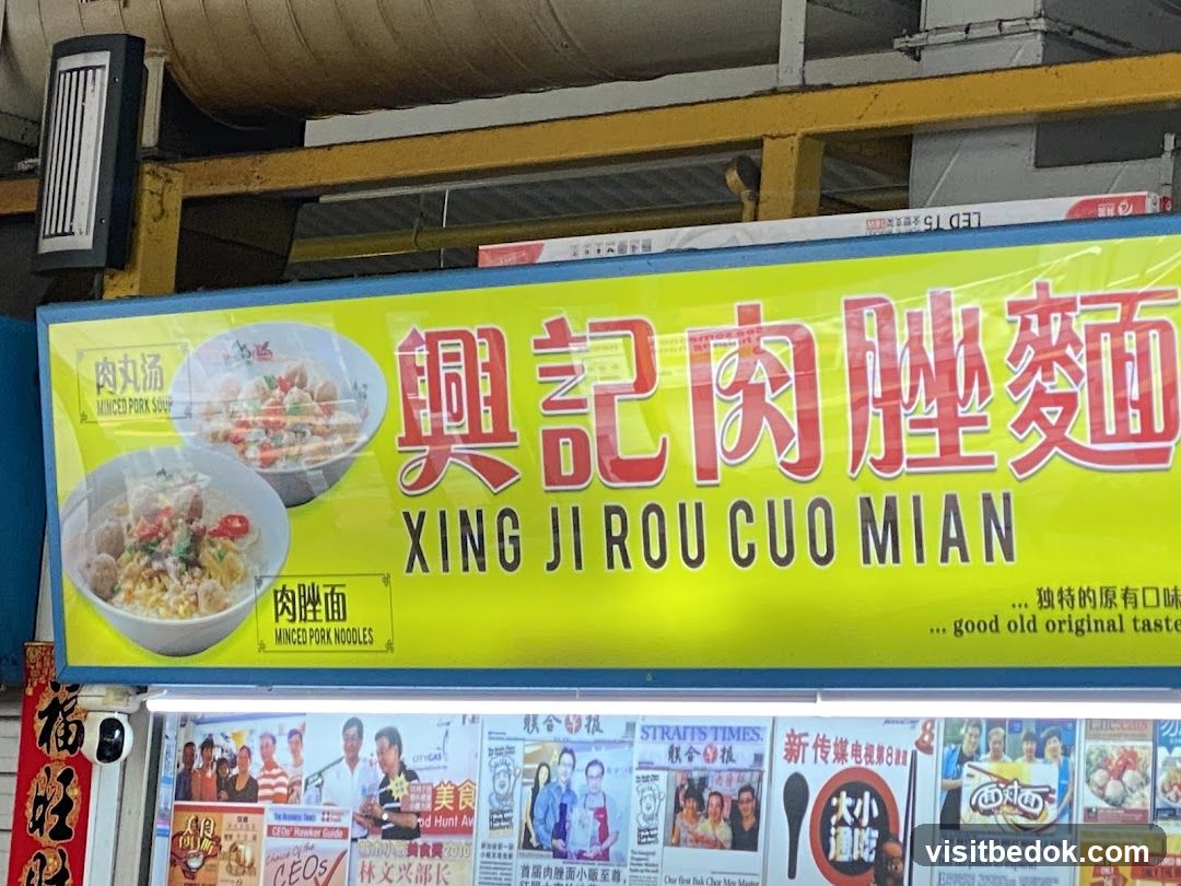 Xing Ji Rou Cuo Mian Sign