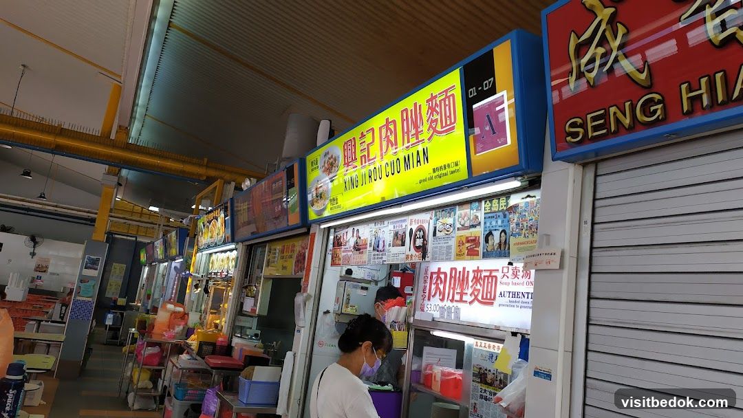Xing Ji Rou Cuo Mian (Bak Chor Mee)