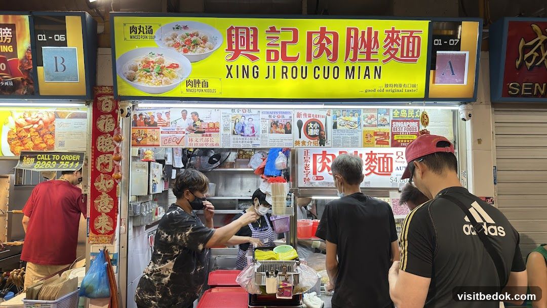 Xing Ji Rou Cuo Mian (Bak Chor Mee)