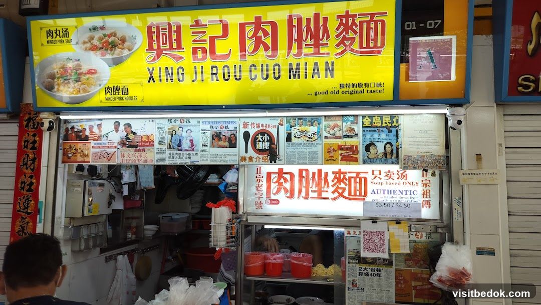 Xing Ji Rou Cuo Mian (Bak Chor Mee)