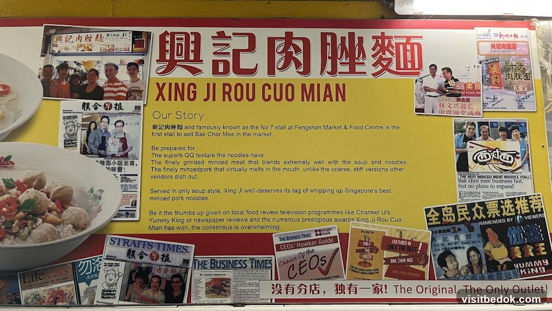 Xing Ji Rou Cuo Mian Advertisement