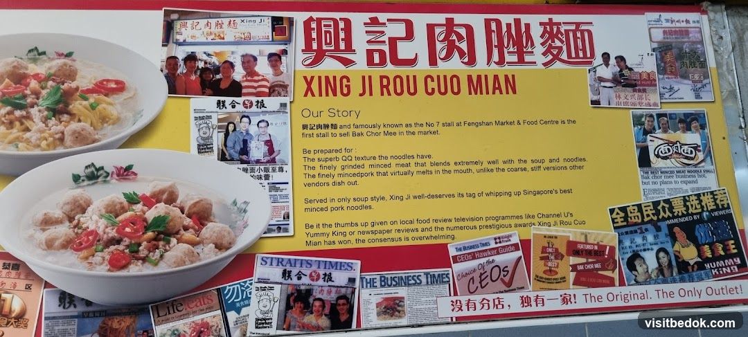 Xing Ji Rou Cuo Mian Advertisement