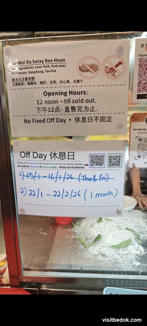 Shi Wei Da Satay Bee Hoon Information