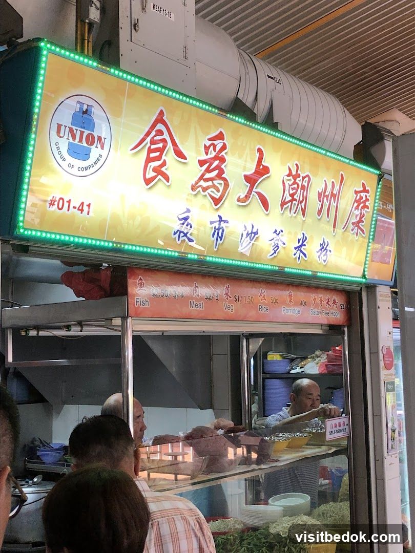 Shi Wei Da FengShan Satay Bee Hoon