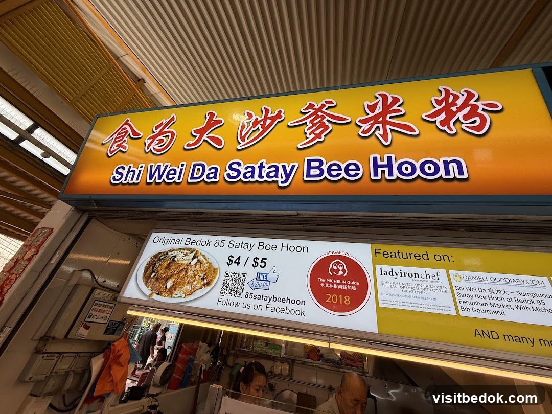Shi Wei Da FengShan Satay Bee Hoon