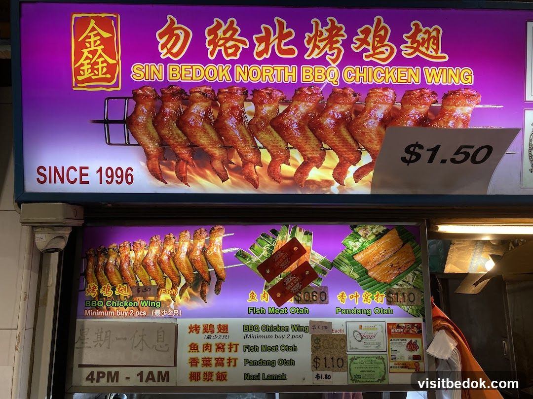 Sin Bedok North BBQ Chicken Wing