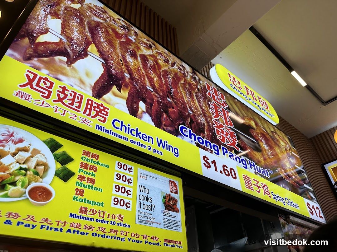 Chong Pang Huat Menu