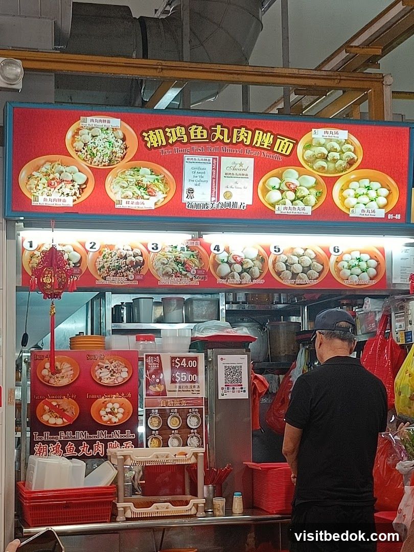 潮鸿鱼丸肉脞面 Teo Hong Fish Ball Minced Meat Noodle