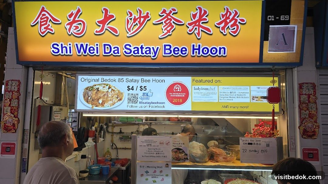 Shi Wei Da Satay Bee Hoon