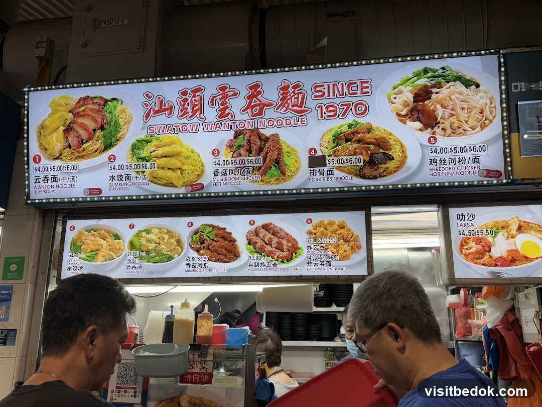 SWATOW WANTON NOODLE SINCE 1970