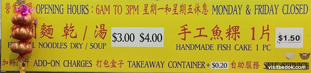 Menu Board