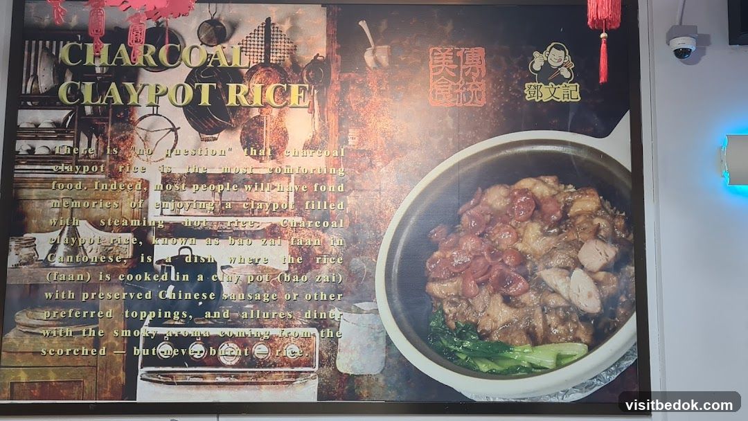Charcoal Claypot Rice Advertisement