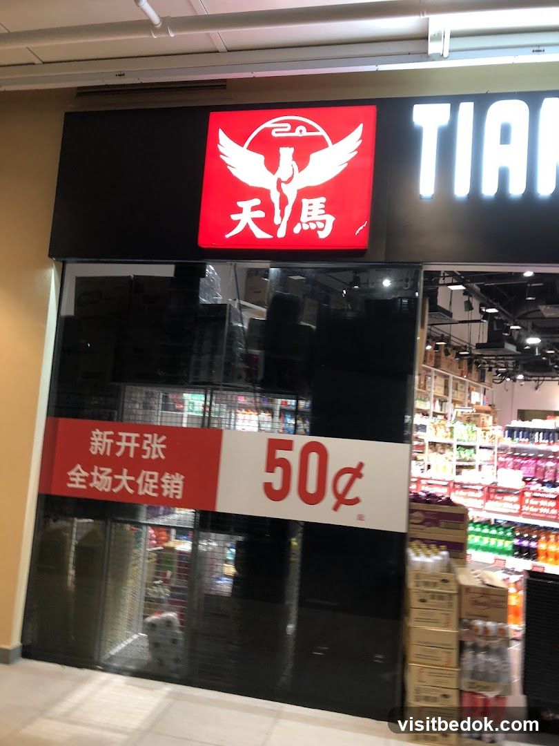 Tian Ma Storefront
