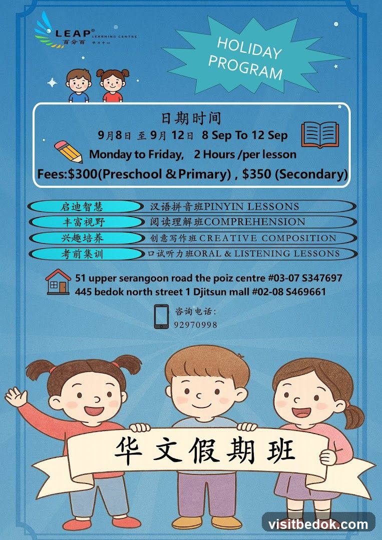 Holiday Program Flyer