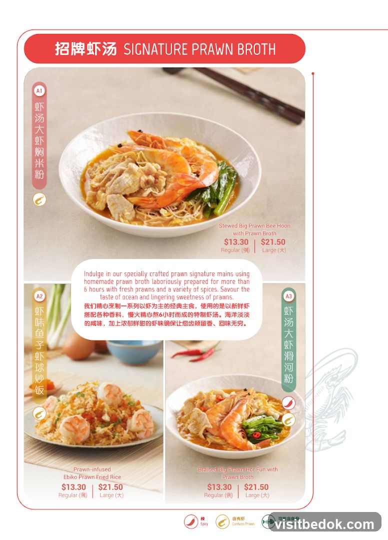 SIGNATURE PRAWN BROTH