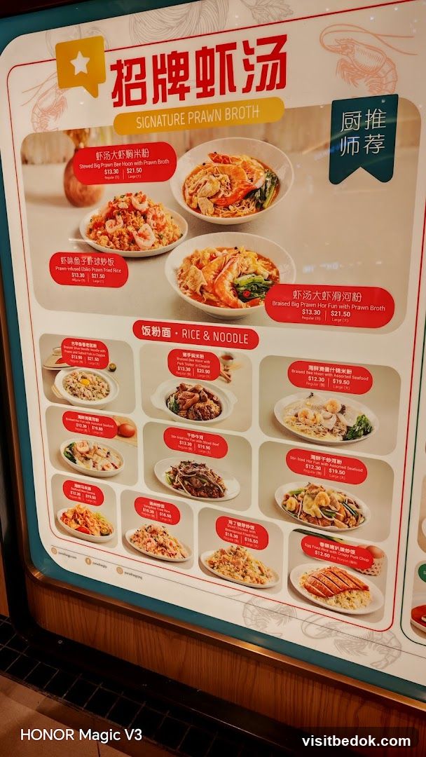 Signature Prawn Broth Menu