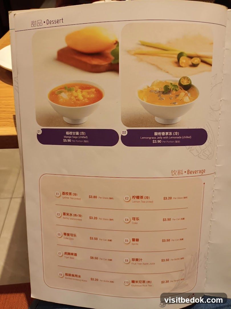 Dessert and Beverage Menu