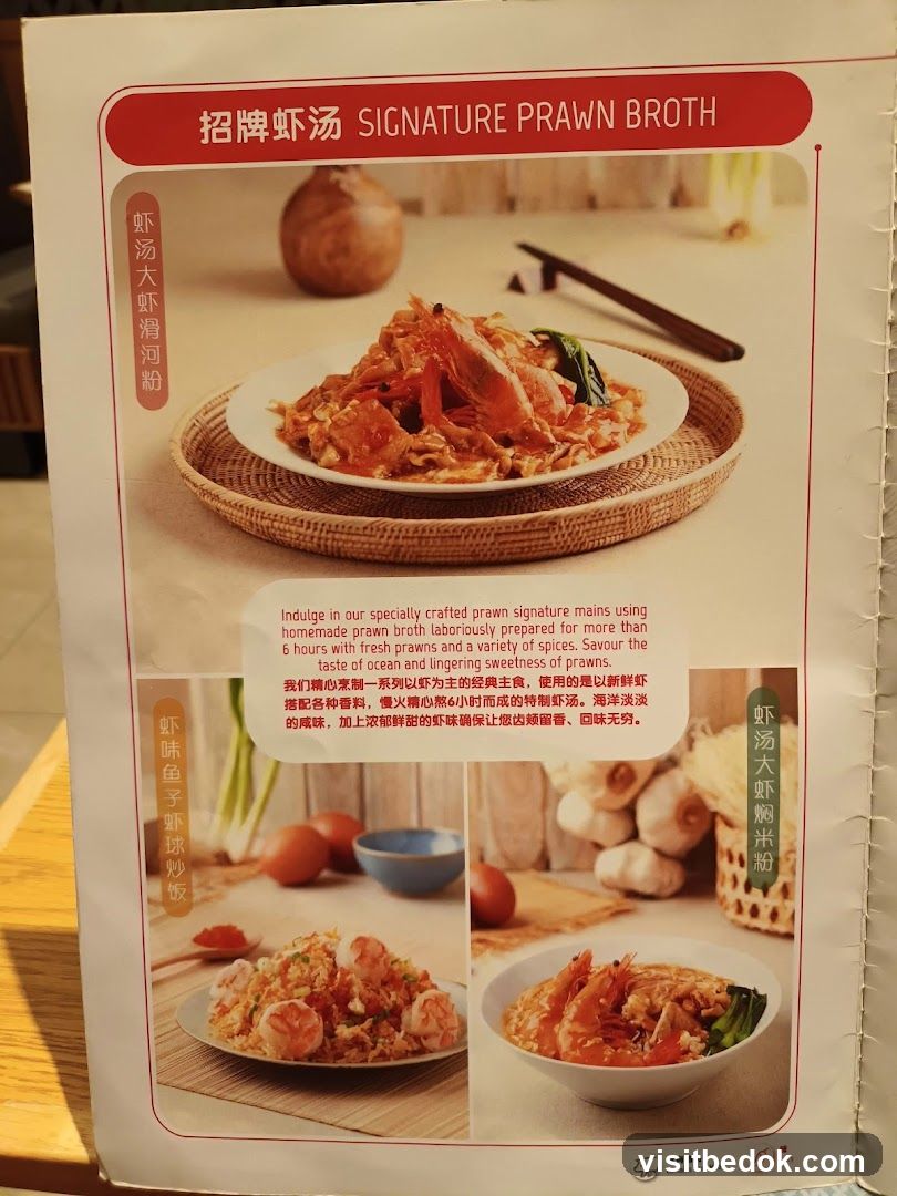 SIGNATURE PRAWN BROTH
