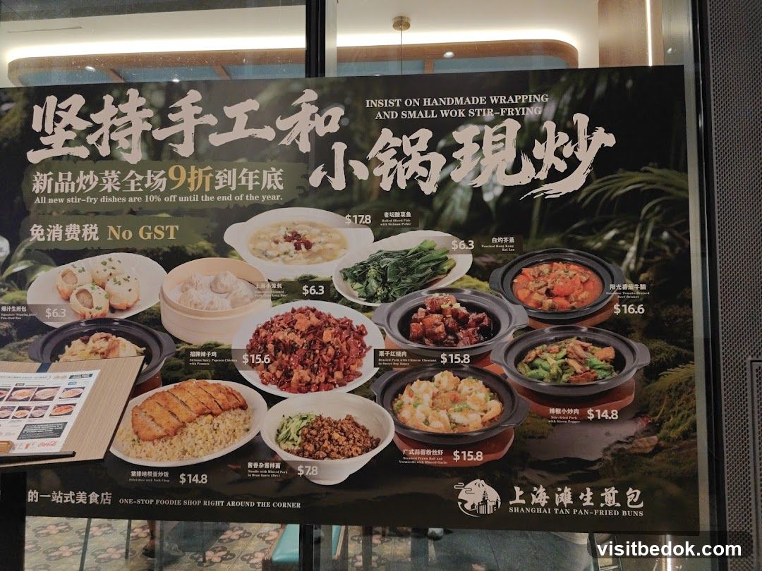 Shanghai Tan Pan-Fried Buns Menu