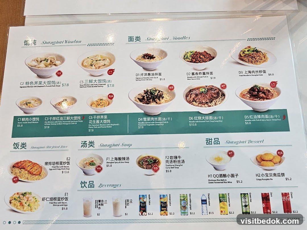 Shanghai Wonton, Noodles, Stir-fried Rice, Soup, Dessert, and Beverages Menu