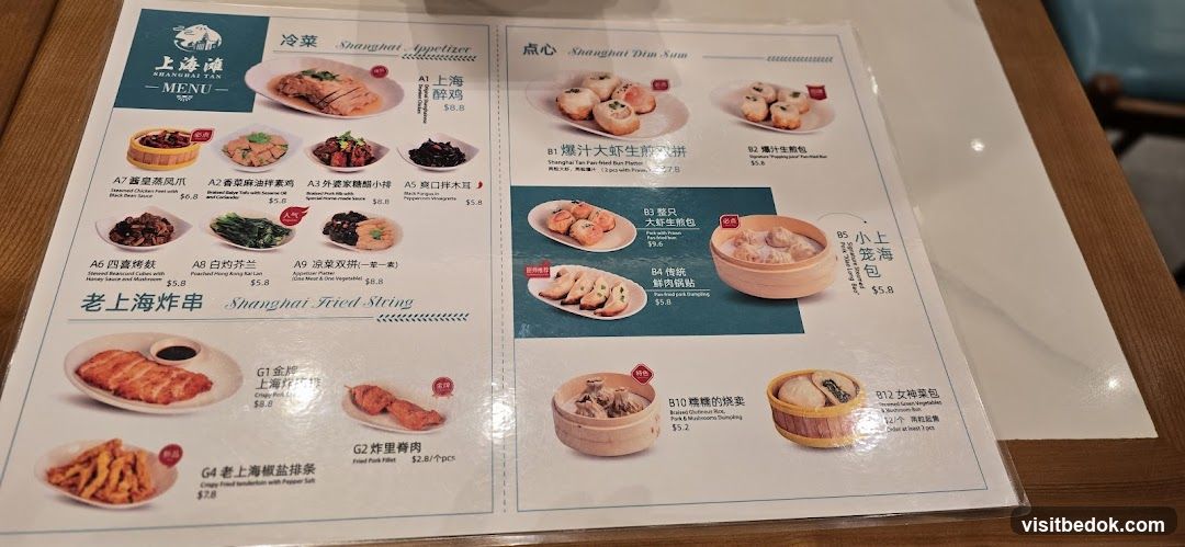 Shanghai Tan Menu