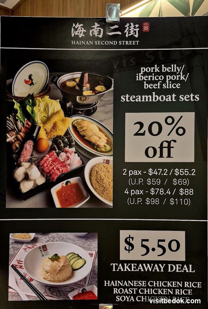 Hainan Second Street Menu