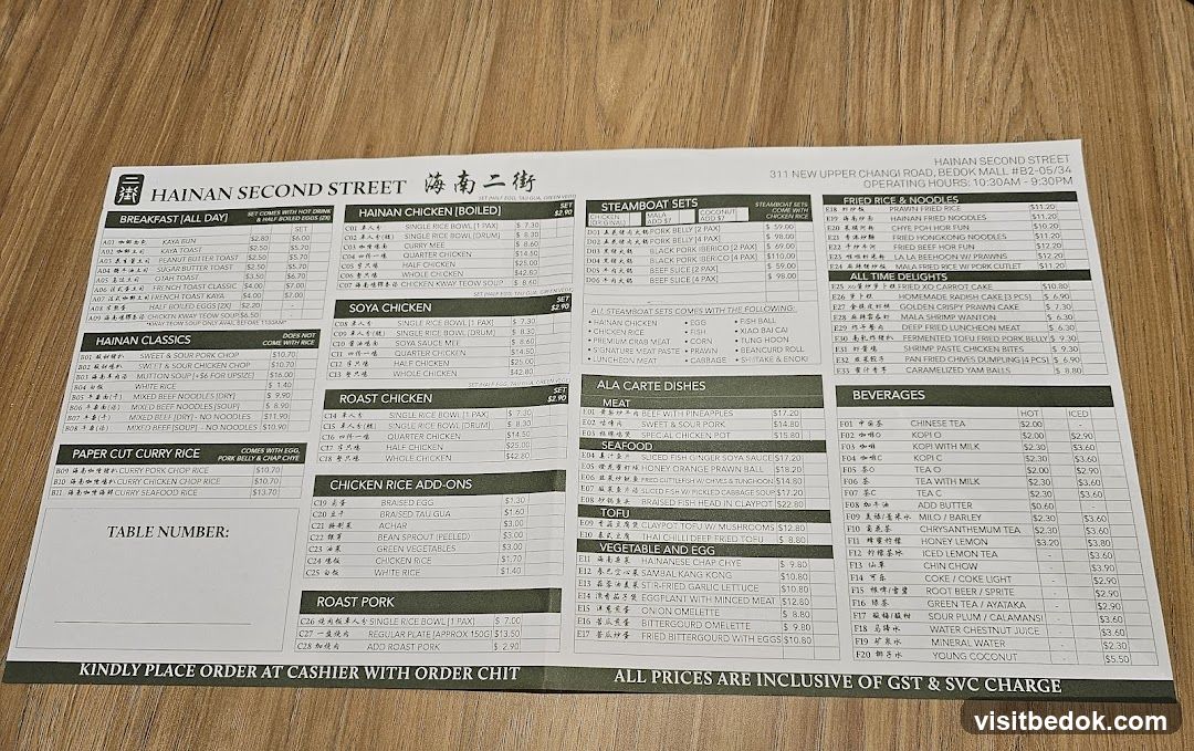 HAINAN SECOND STREET MENU