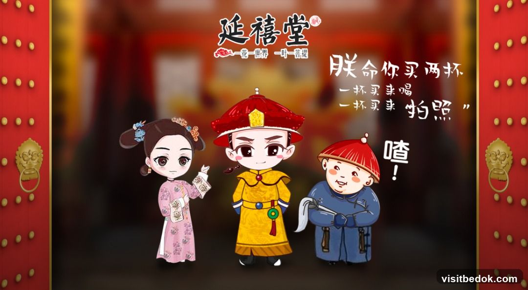 延禧堂 Yan Xi Tang - East Village