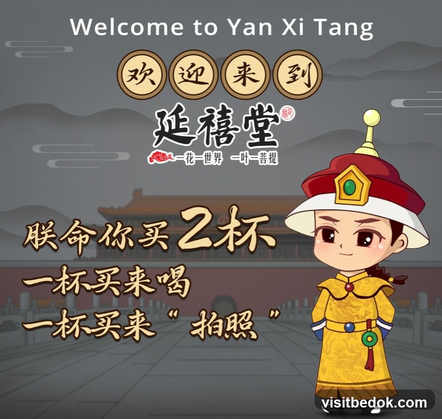 Yan Xi Tang Advertisement