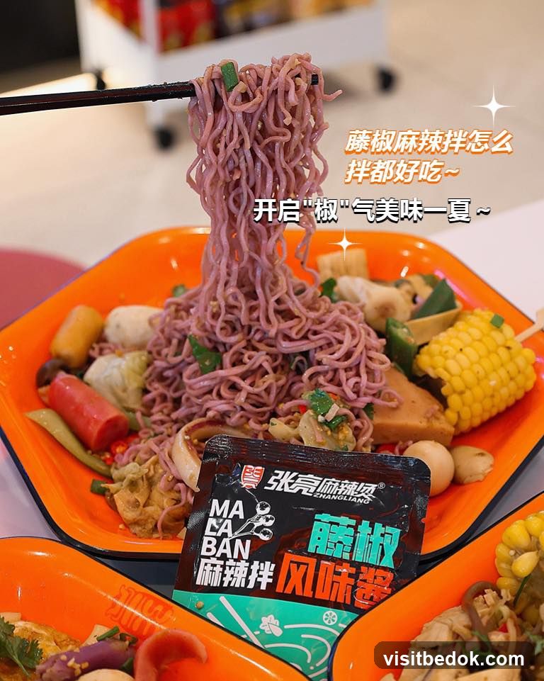 Spicy Noodles