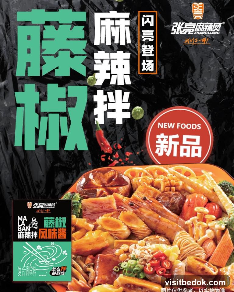 Spicy Mixed Noodles