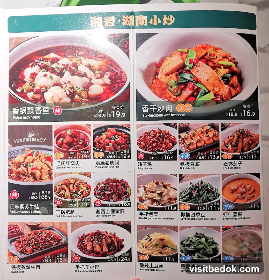 湘香·湖南小炒