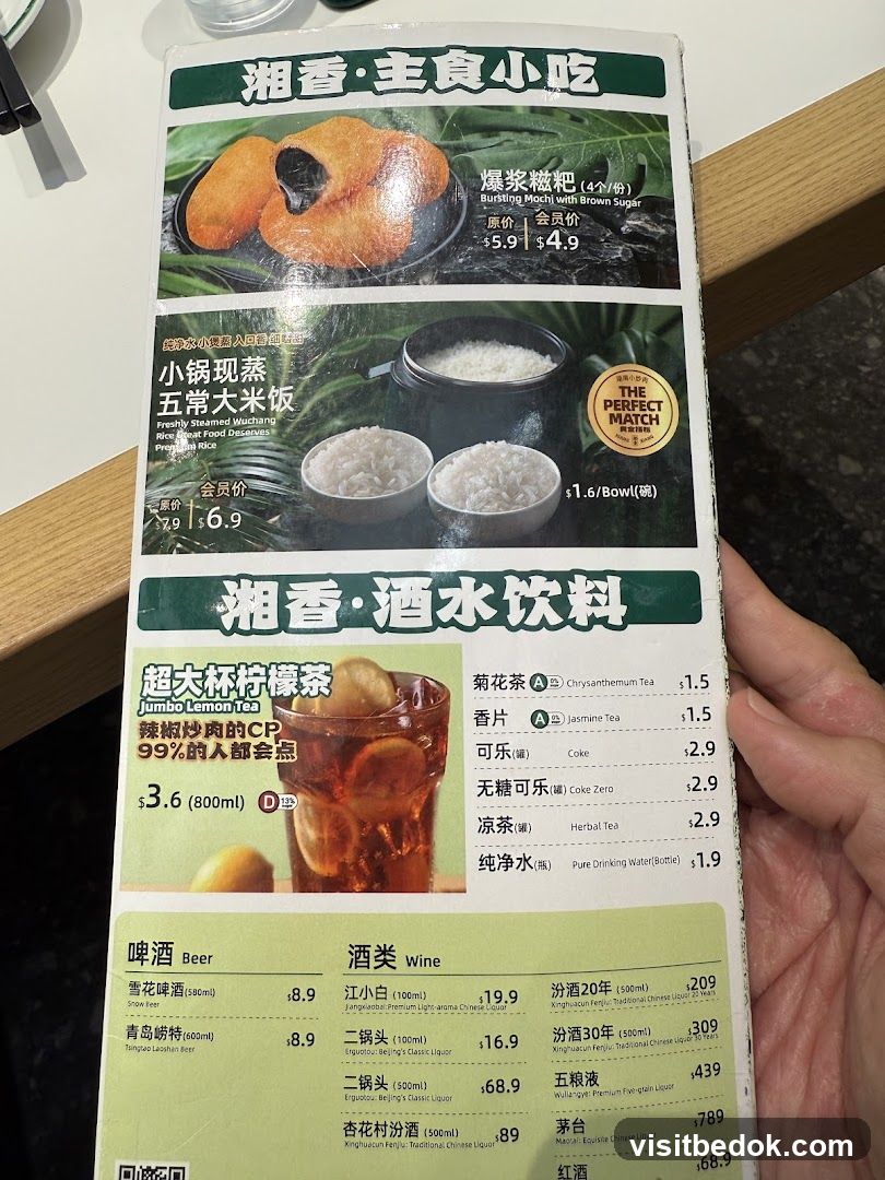 湘香·主食小吃