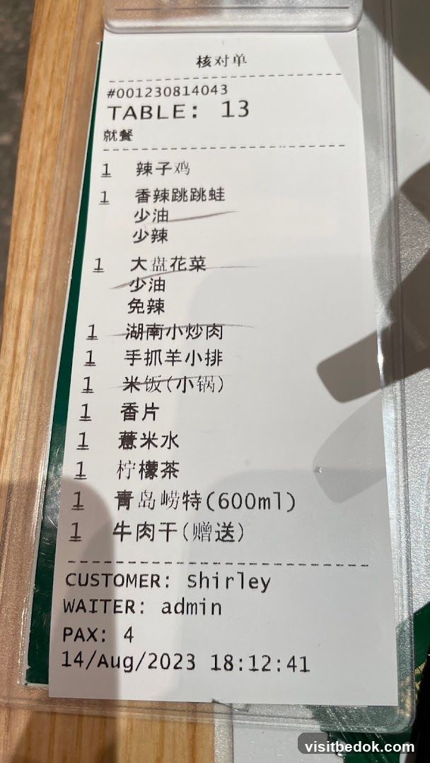 Order Slip