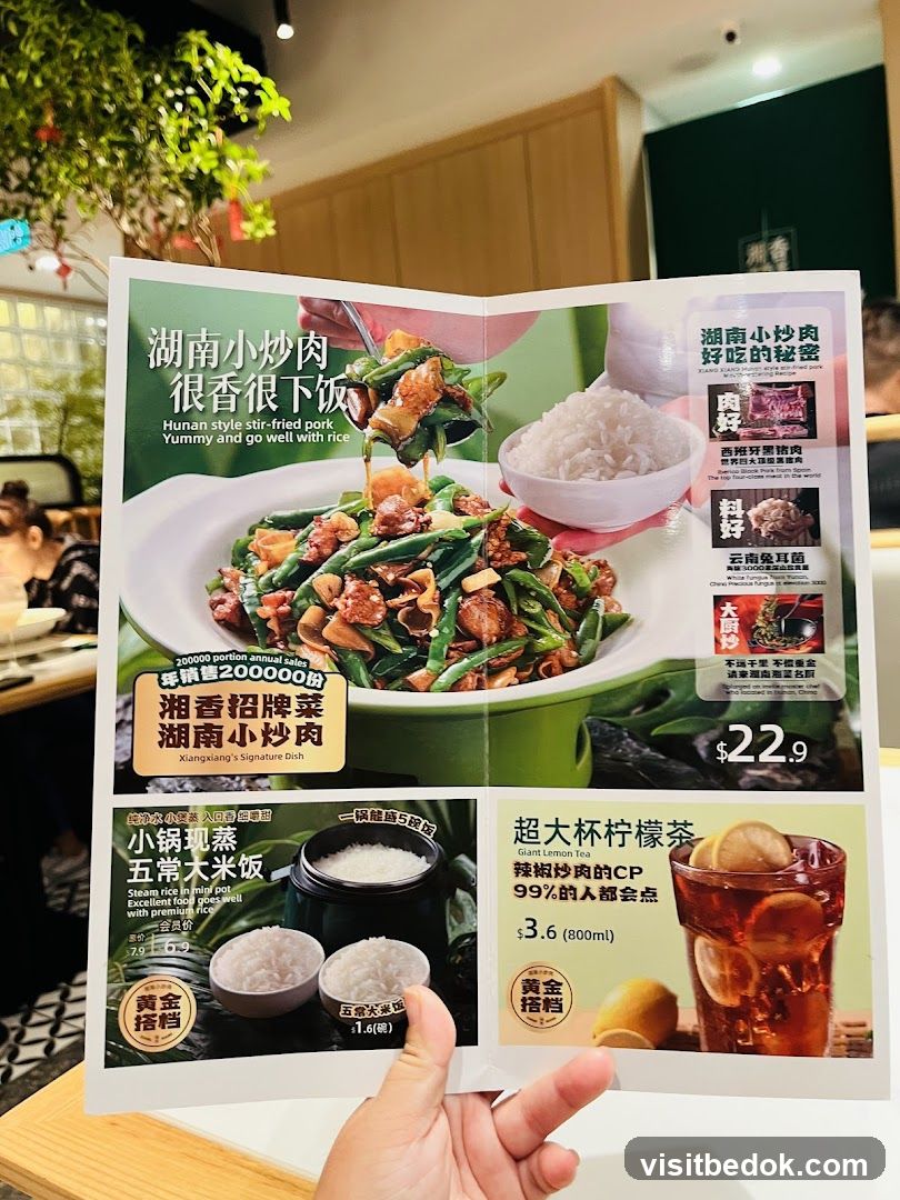 湖南小炒肉