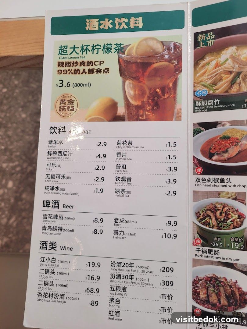 酒水饮料