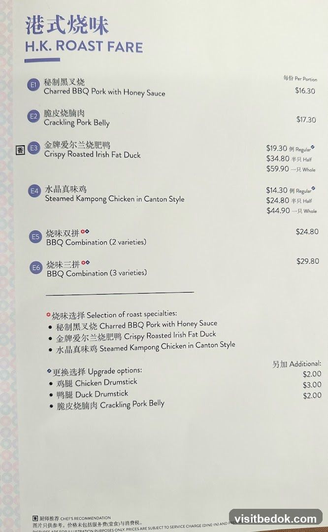 Canton Paradise 樂天小香港 at Bedok Mall