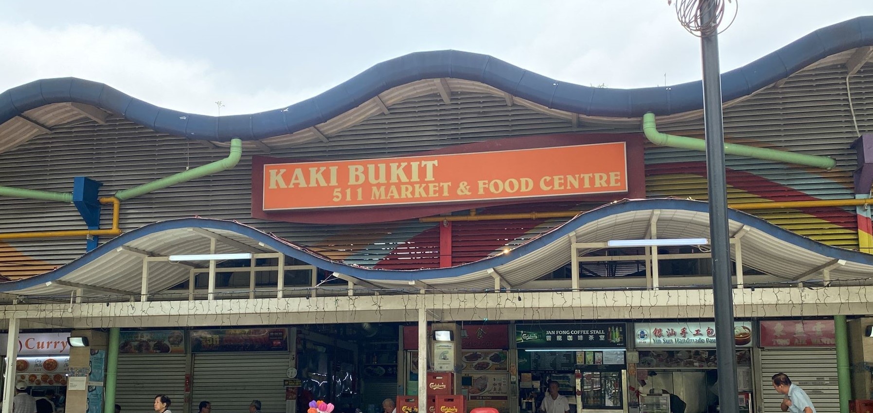 Kaki Bukit 511 Market and Food Centre at Block 511 Bedok North Street 3, closed 7 December 2026